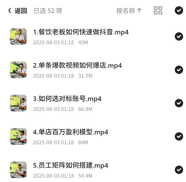 同城餐饮抖音直播实战课第5张插图