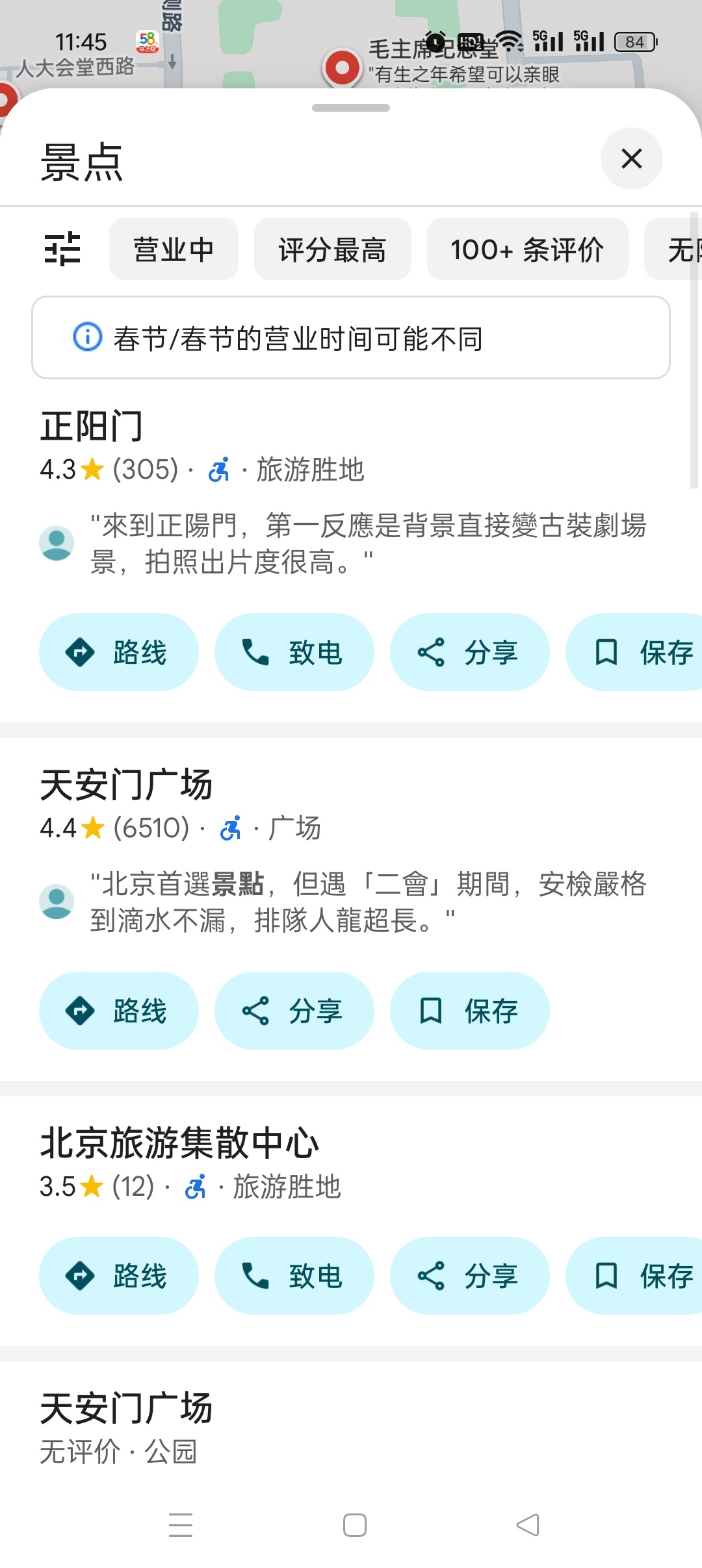 谷歌地图🗺️全球3 D实景高清看国外风土人情第6张插图