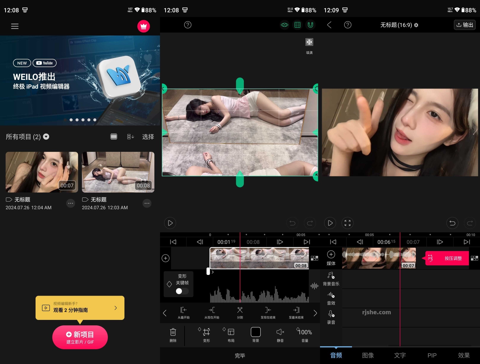 VLLO12.16.18视频剪辑神器|平替某映|高级第9张插图 VLLO12.16.18视频剪辑神器|平替某映|高级第9张插图