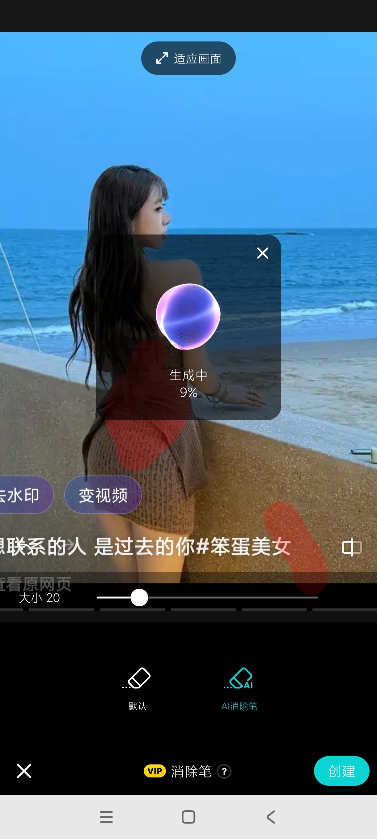 B612最新版AI消除衣服｜智能剪辑｜一键拍照第6张插图
