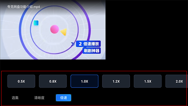 夸克网盘TV版小巧精简纯净无广第7张插图