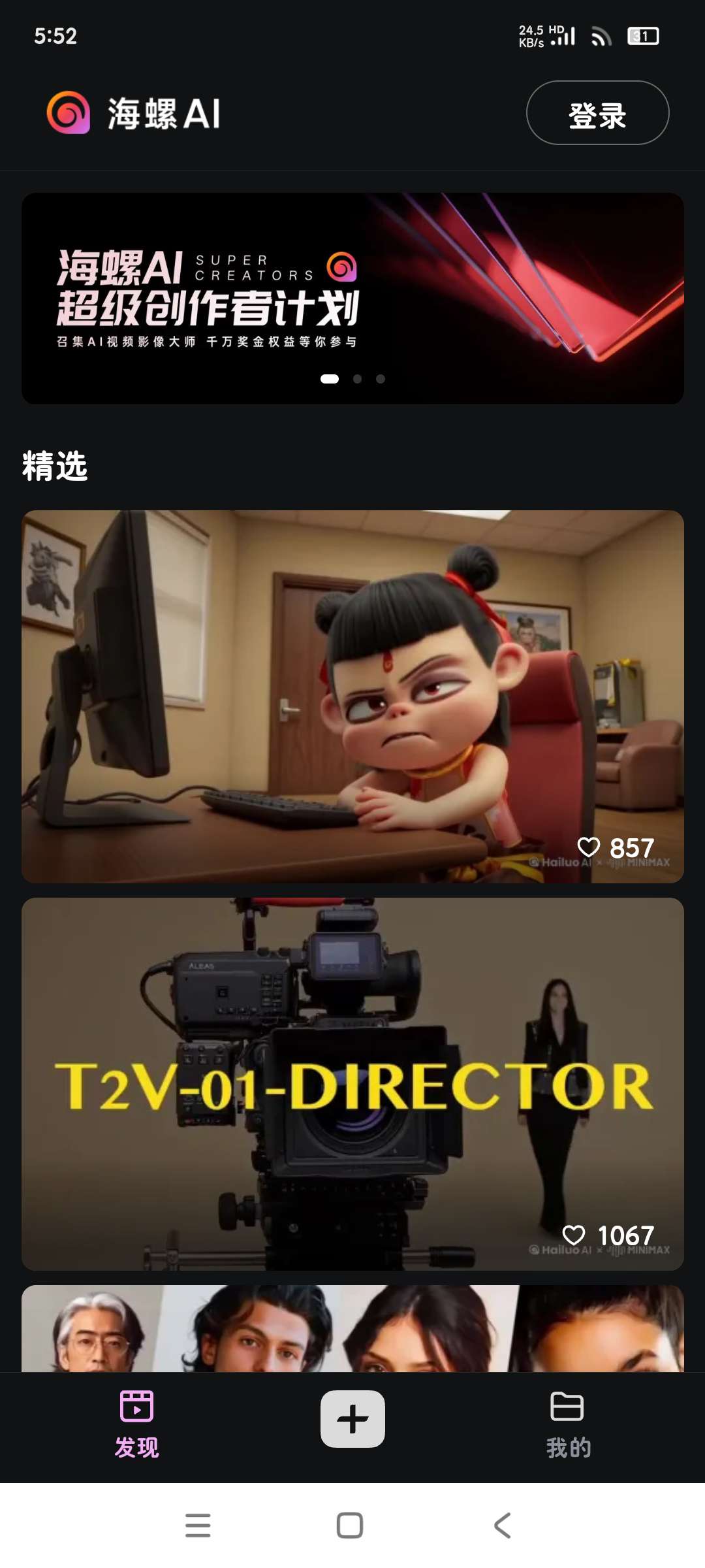 海螺AI顶级AI天花板全智能助手第5张插图 海螺AI顶级AI天花板全智能助手第5张插图