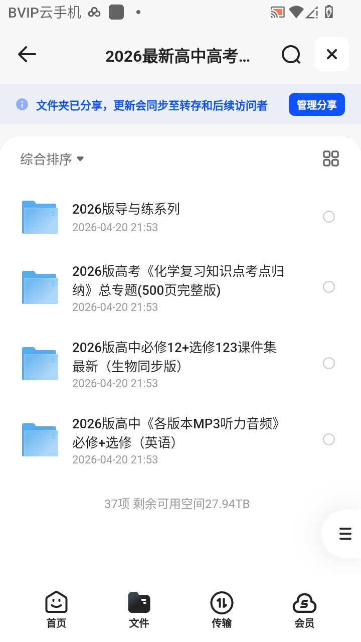 （分享）我用夸克网盘给你分享了「少儿通识启蒙《不...T) 》」第4张插图