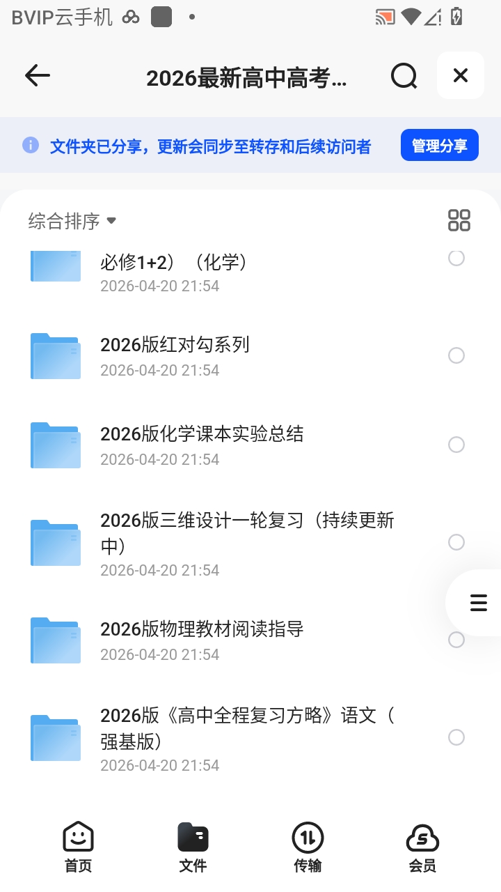 （分享）我用夸克网盘给你分享了「少儿通识启蒙《不...T) 》」第5张插图