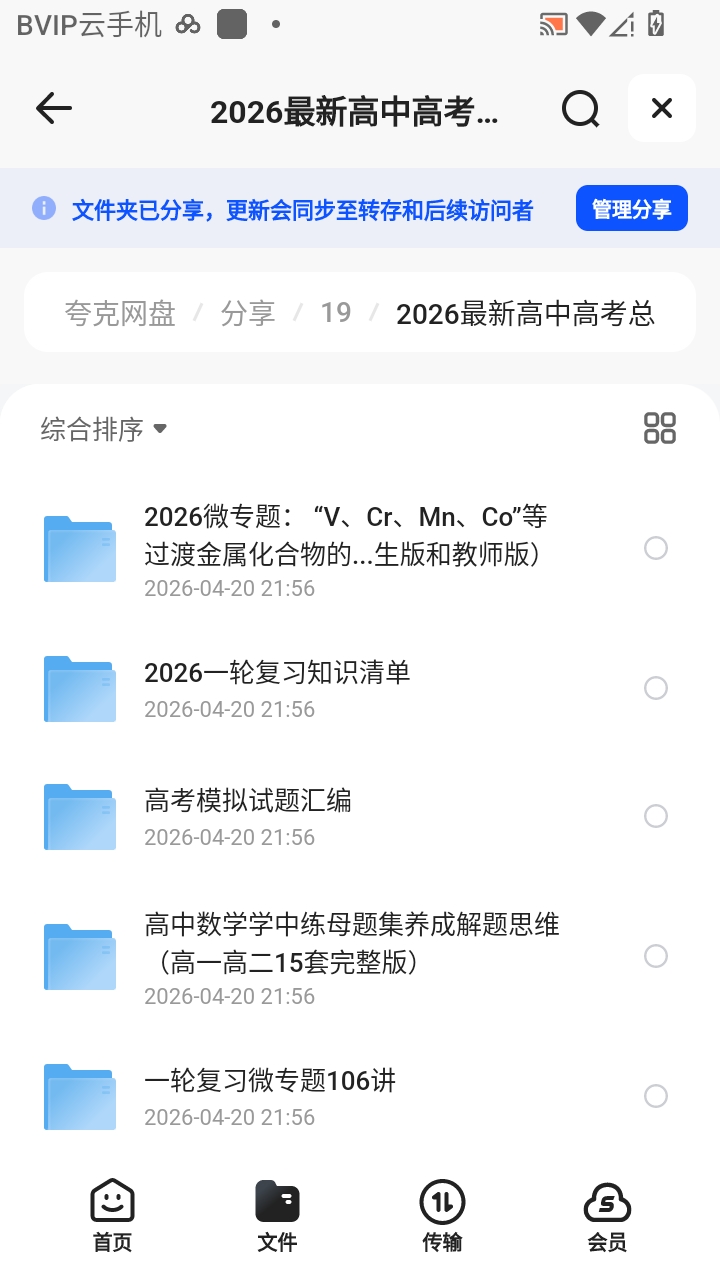 （分享）我用夸克网盘给你分享了「少儿通识启蒙《不...T) 》」第6张插图