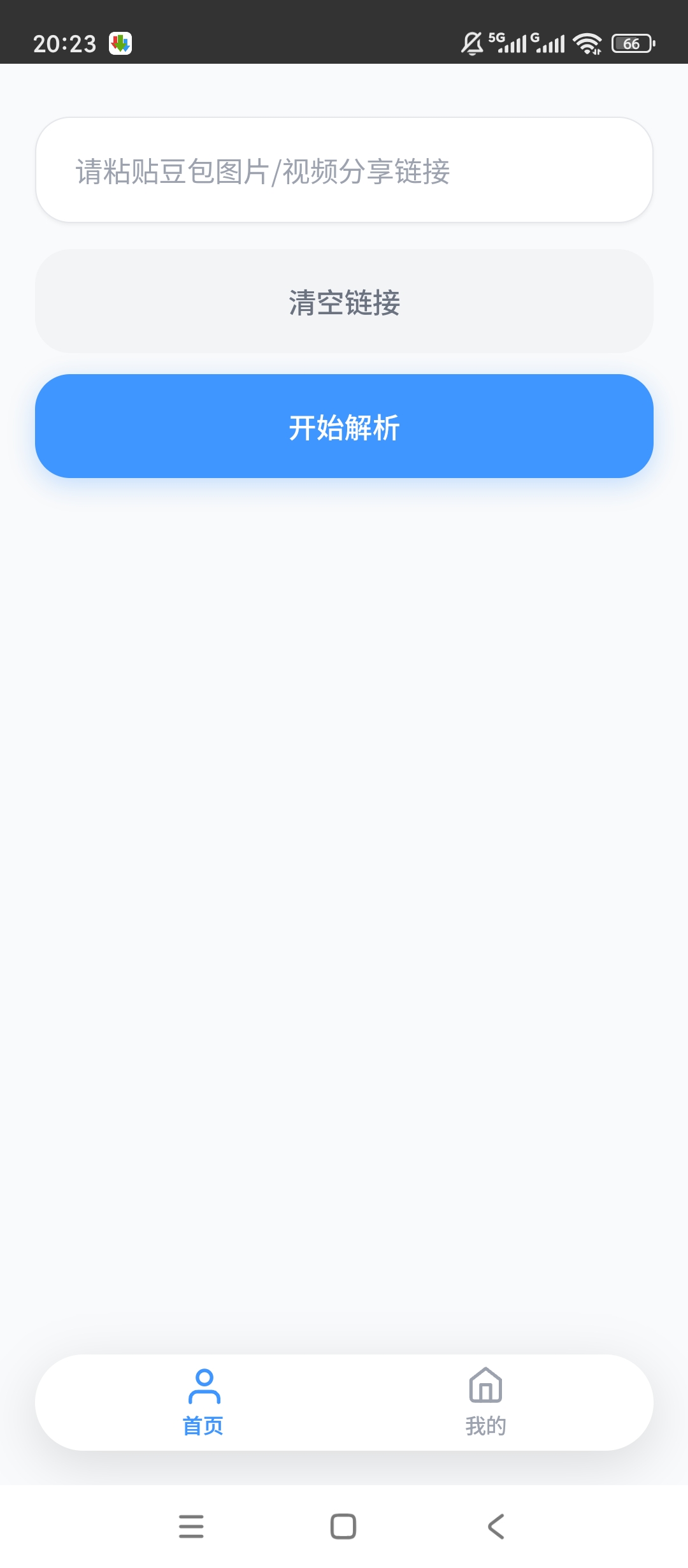 原创开发瞬净豆包版豆包无水印解析一键提取超高效第4张插图 原创开发瞬净豆包版豆包无水印解析一键提取超高效第4张插图