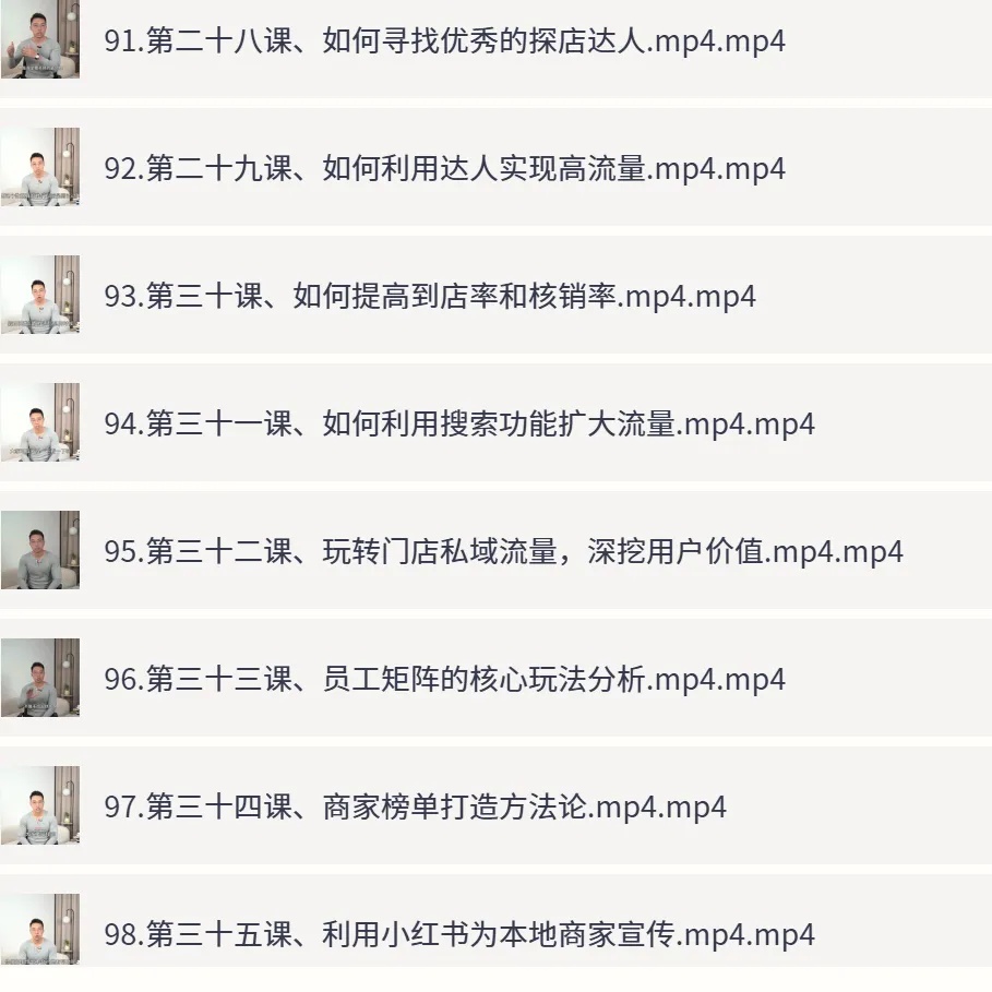 本地生活掘金术，自媒体超能特训营，流量裂变+团购佣金躺赚第5张插图