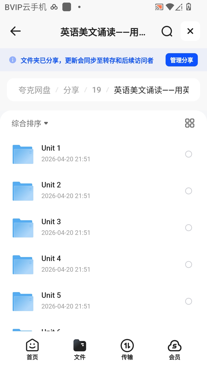 （分享）英语美文诵读——用英语讲好中国故事PPT第6张插图