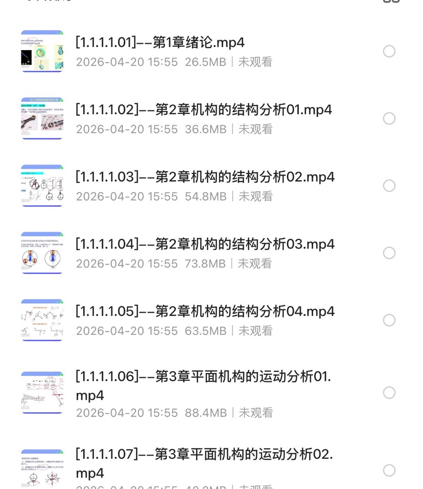 2027机械考研第7张插图