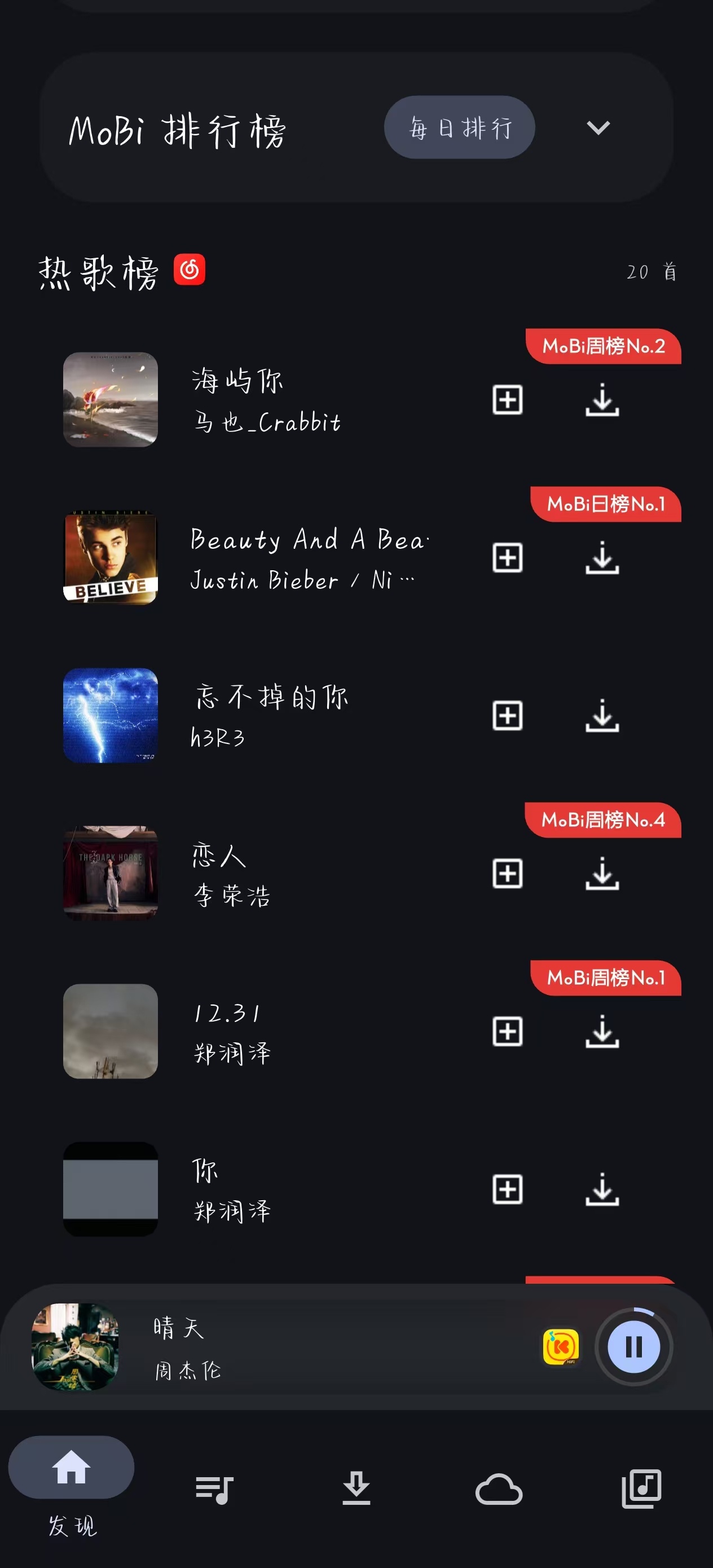 聚合全网最全😏音乐，无损音质第4张插图