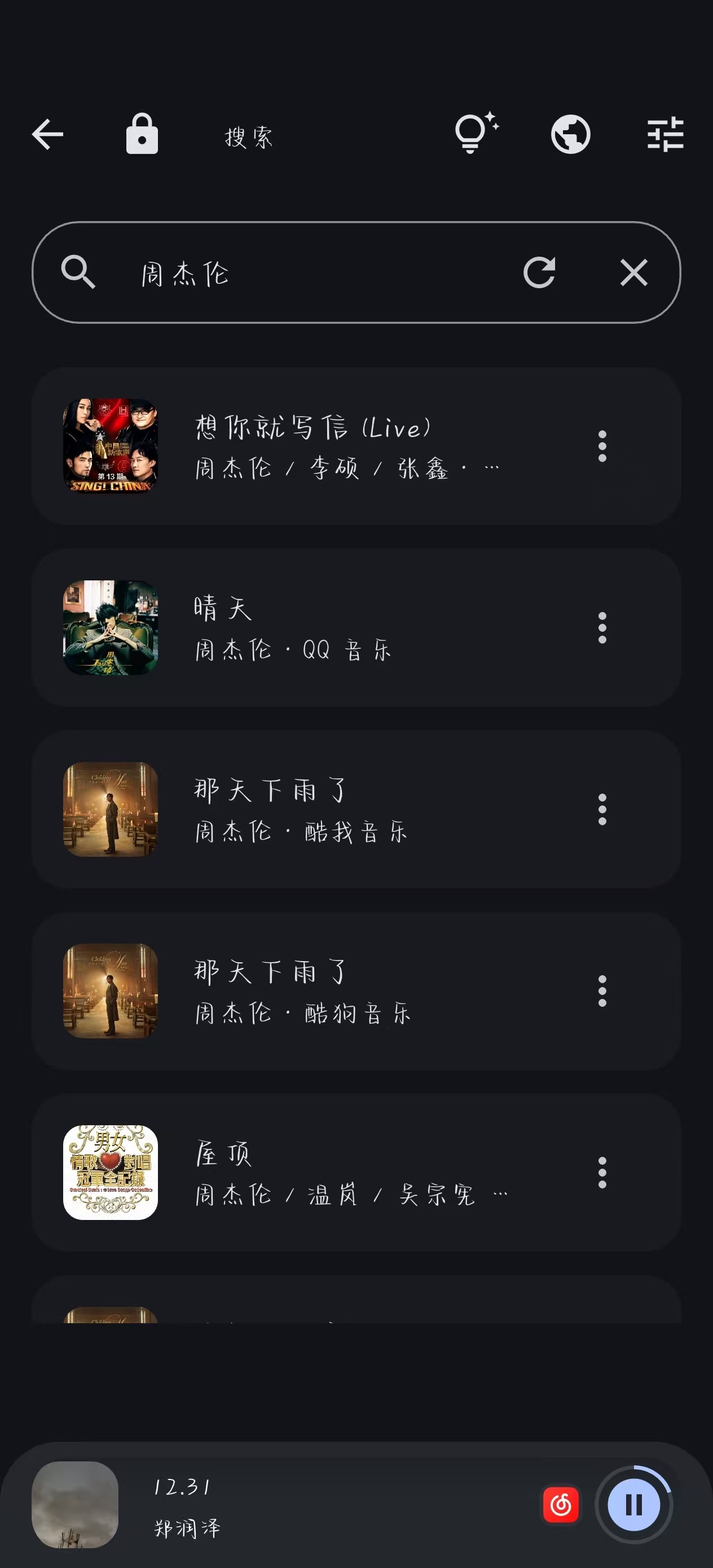 聚合全网最全😏音乐，无损音质第5张插图