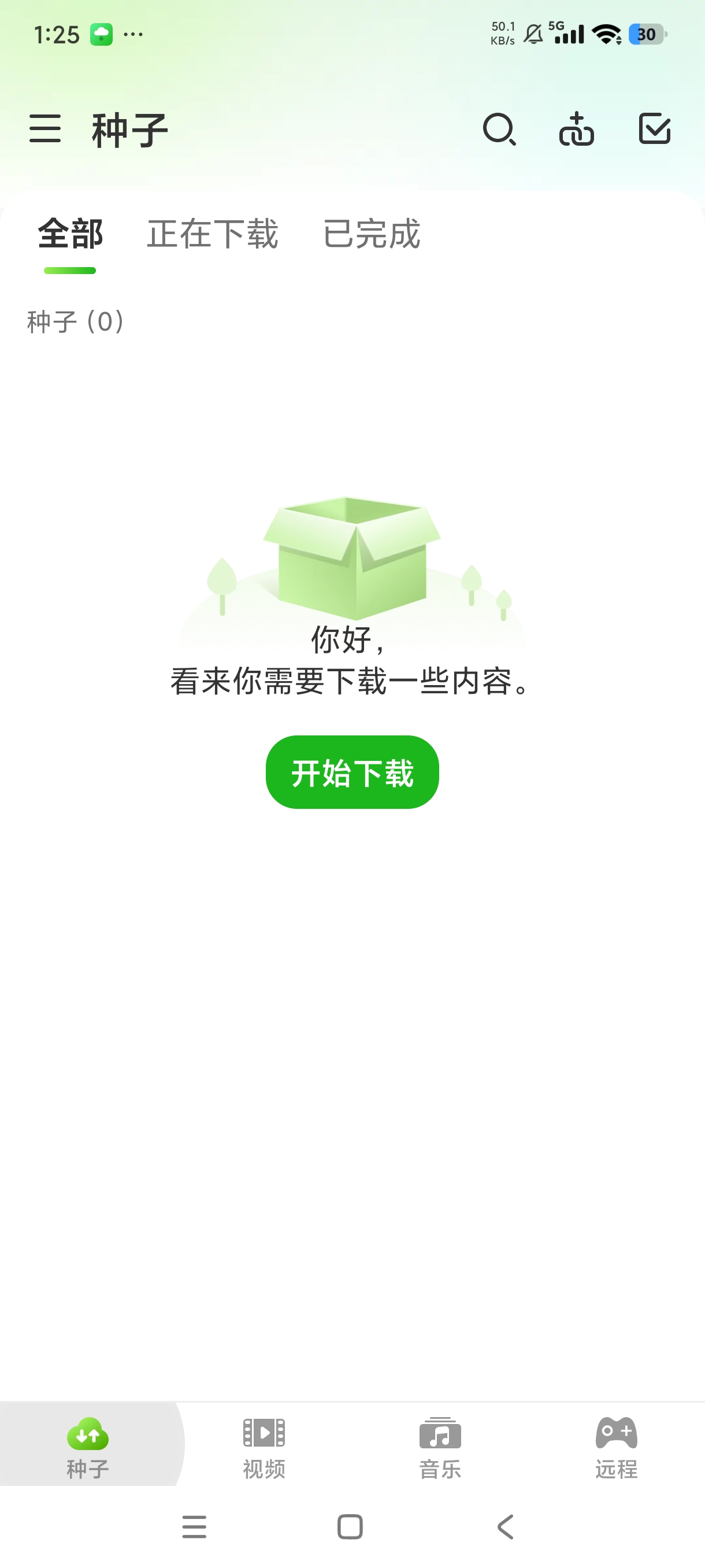 µTorrent Pro下载器种子磁力下载㊙️协议下载第7张插图 µTorrent Pro下载器种子磁力下载㊙️协议下载第7张插图