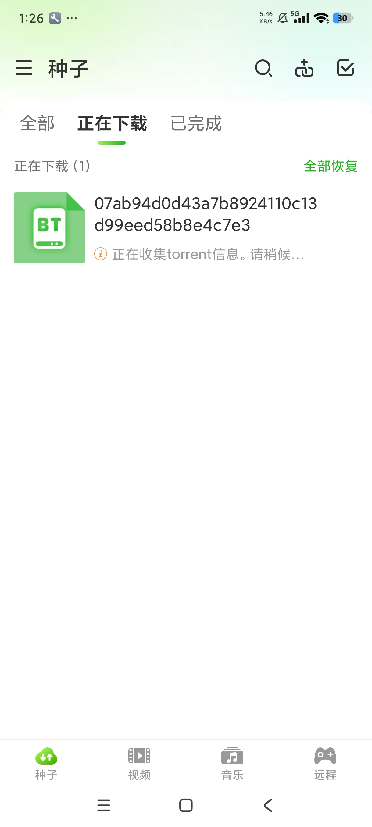 µTorrent Pro下载器种子磁力下载㊙️协议下载第6张插图 µTorrent Pro下载器种子磁力下载㊙️协议下载第6张插图