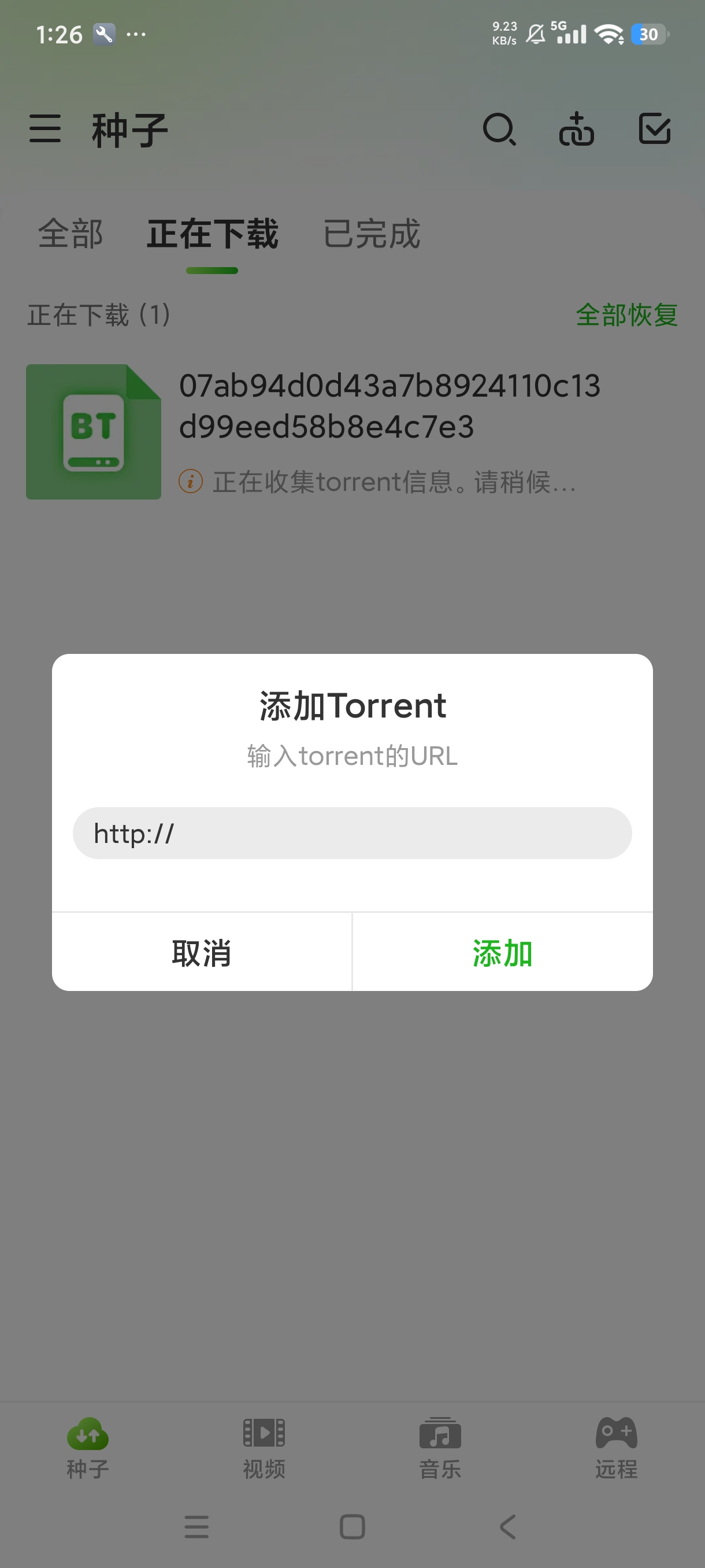 µTorrent Pro下载器种子磁力下载㊙️协议下载第5张插图 µTorrent Pro下载器种子磁力下载㊙️协议下载第5张插图