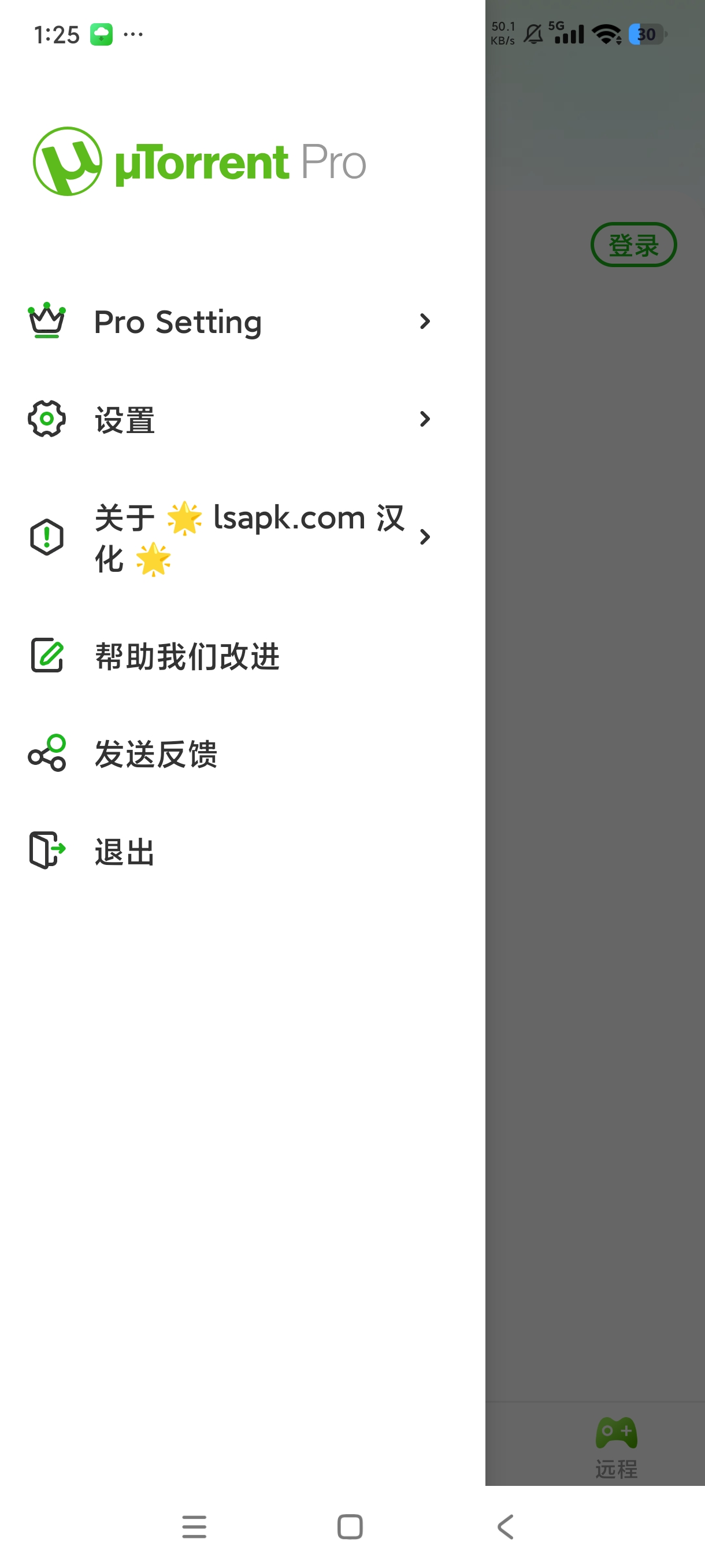 µTorrent Pro下载器种子磁力下载㊙️协议下载第8张插图 µTorrent Pro下载器种子磁力下载㊙️协议下载第8张插图
