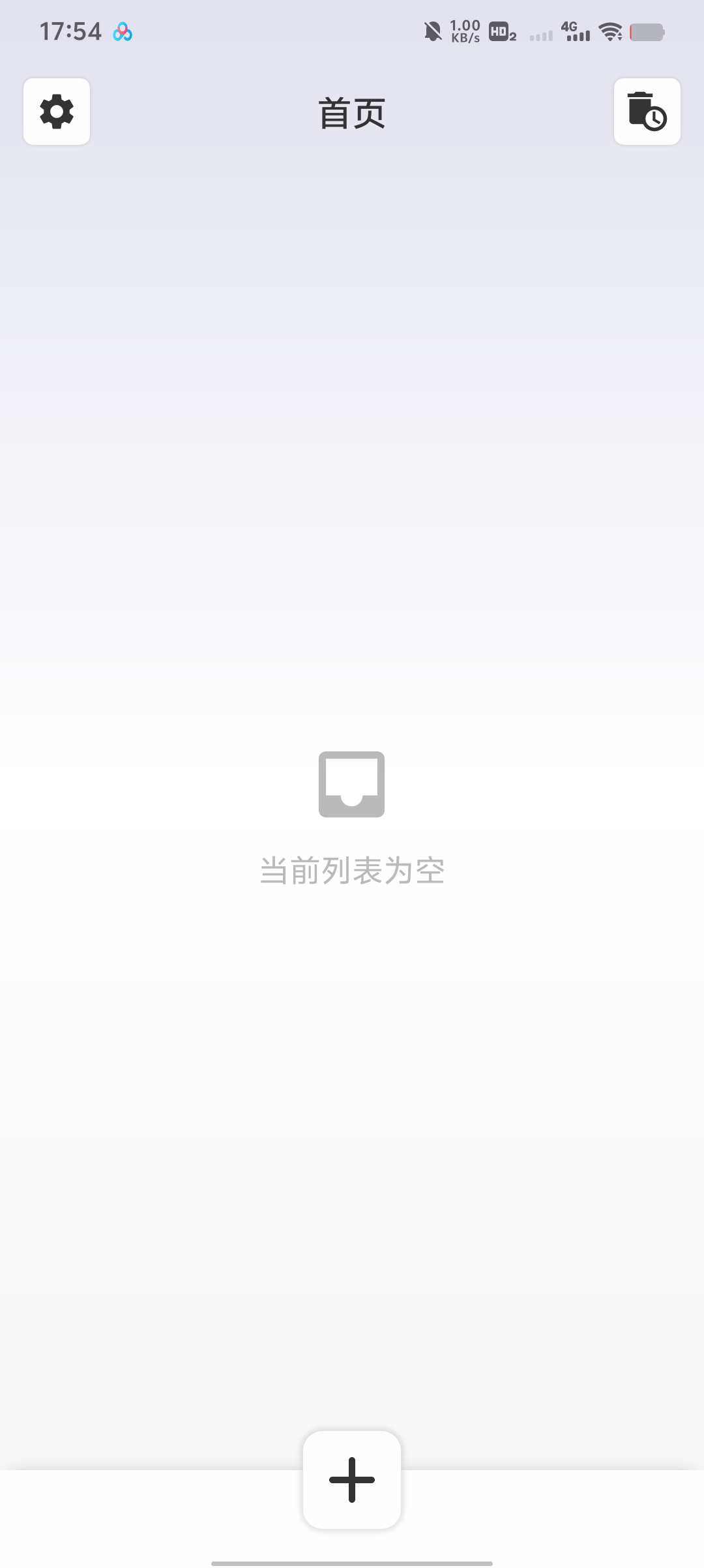 :极简提词器 无广告不打扰,提词用它超省心第6张插图 :极简提词器 无广告不打扰,提词用它超省心第6张插图