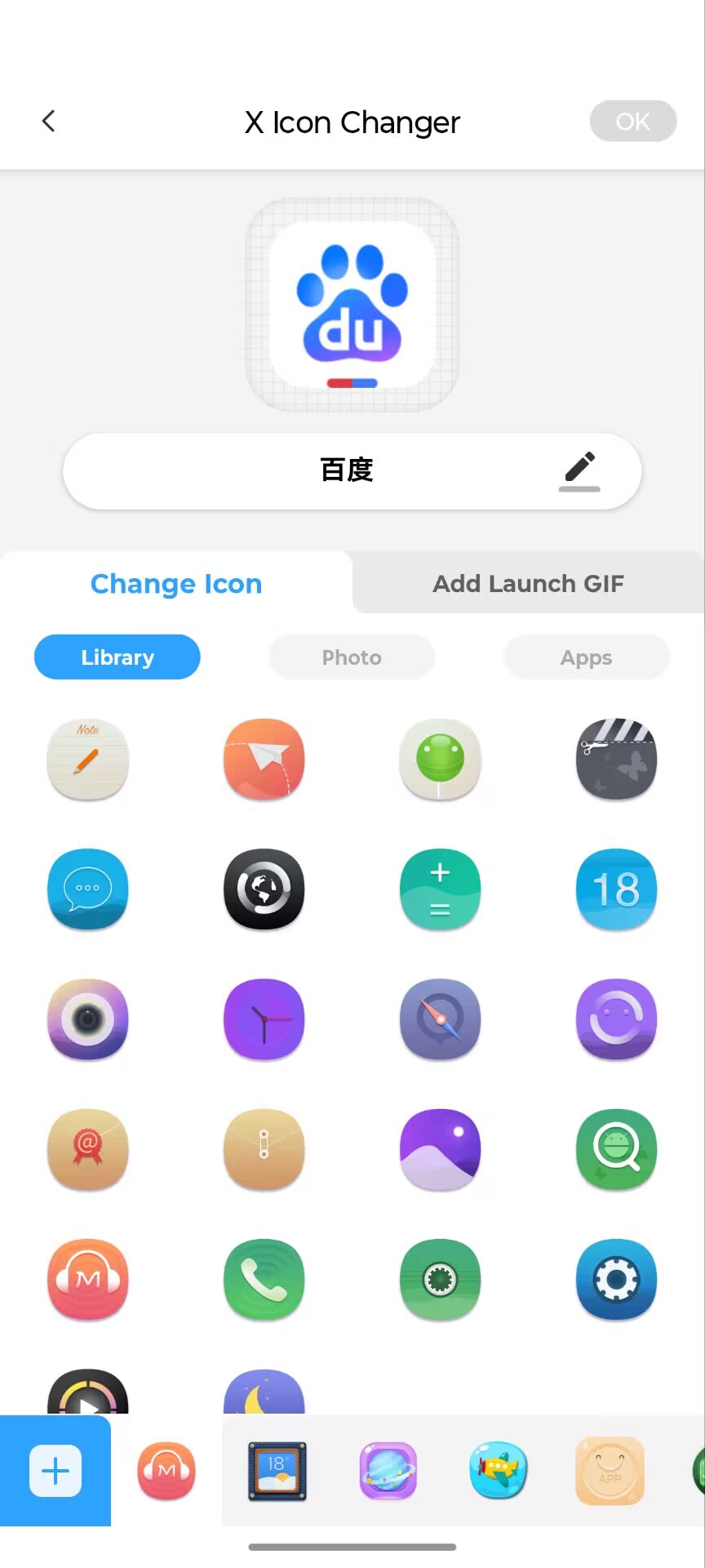 X Icon Changer下载v4.5.2官网免费版第5张插图