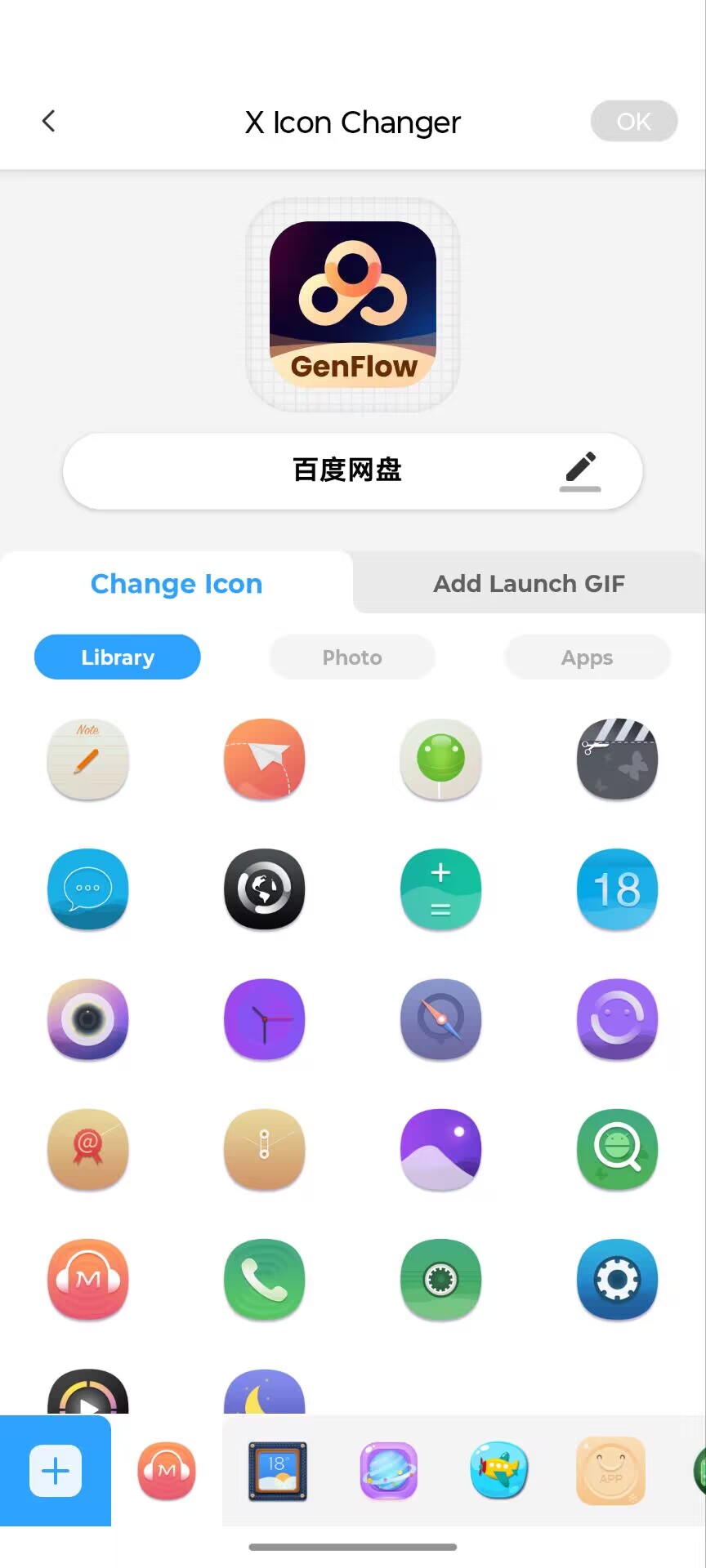 X Icon Changer下载v4.5.2官网免费版第6张插图 X Icon Changer下载v4.5.2官网免费版第6张插图