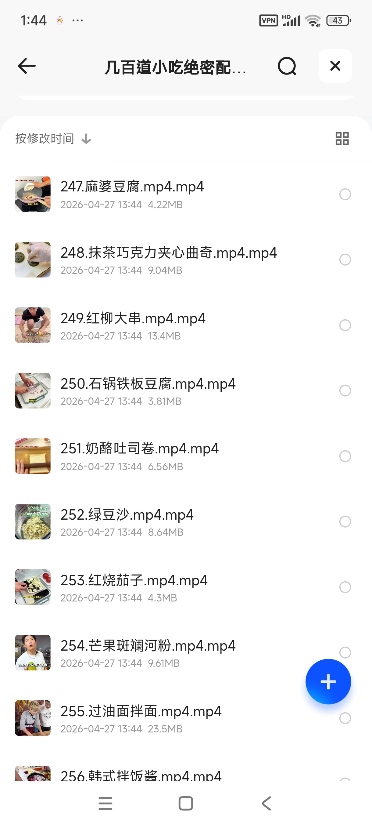 几百道小吃绝密配方合集，低成本轻创业+快速摆摊赚钱第4张插图