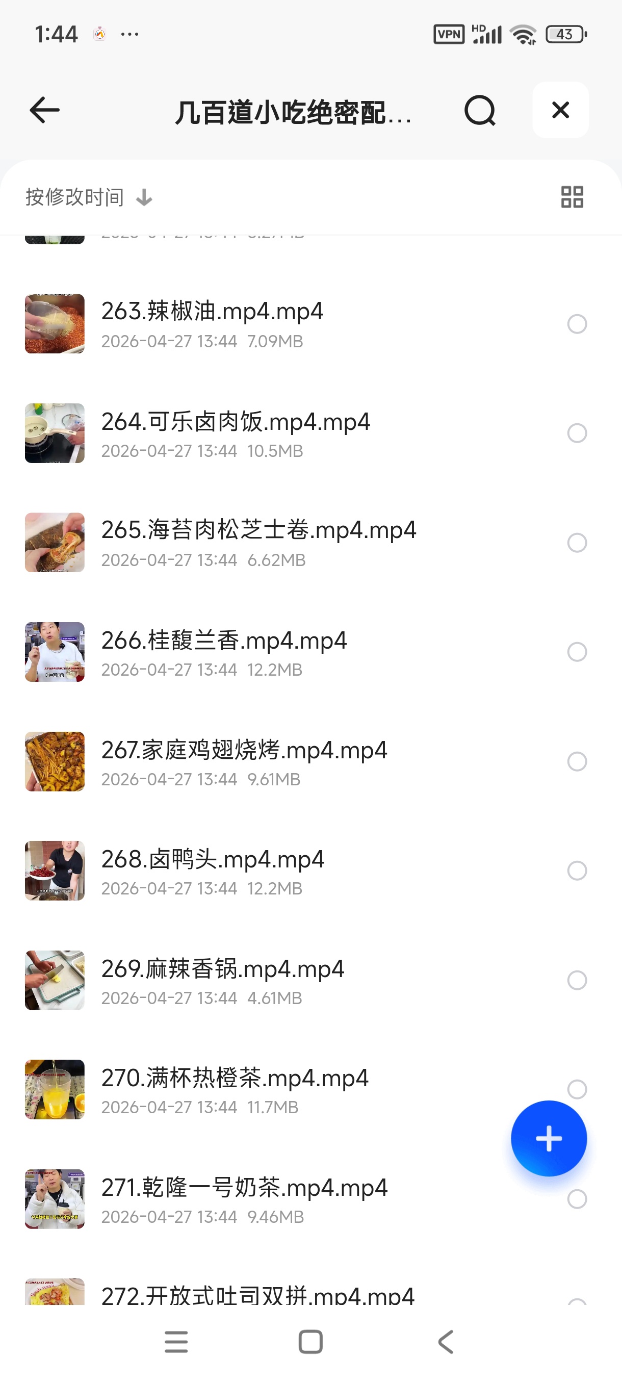 几百道小吃绝密配方合集，低成本轻创业+快速摆摊赚钱第5张插图