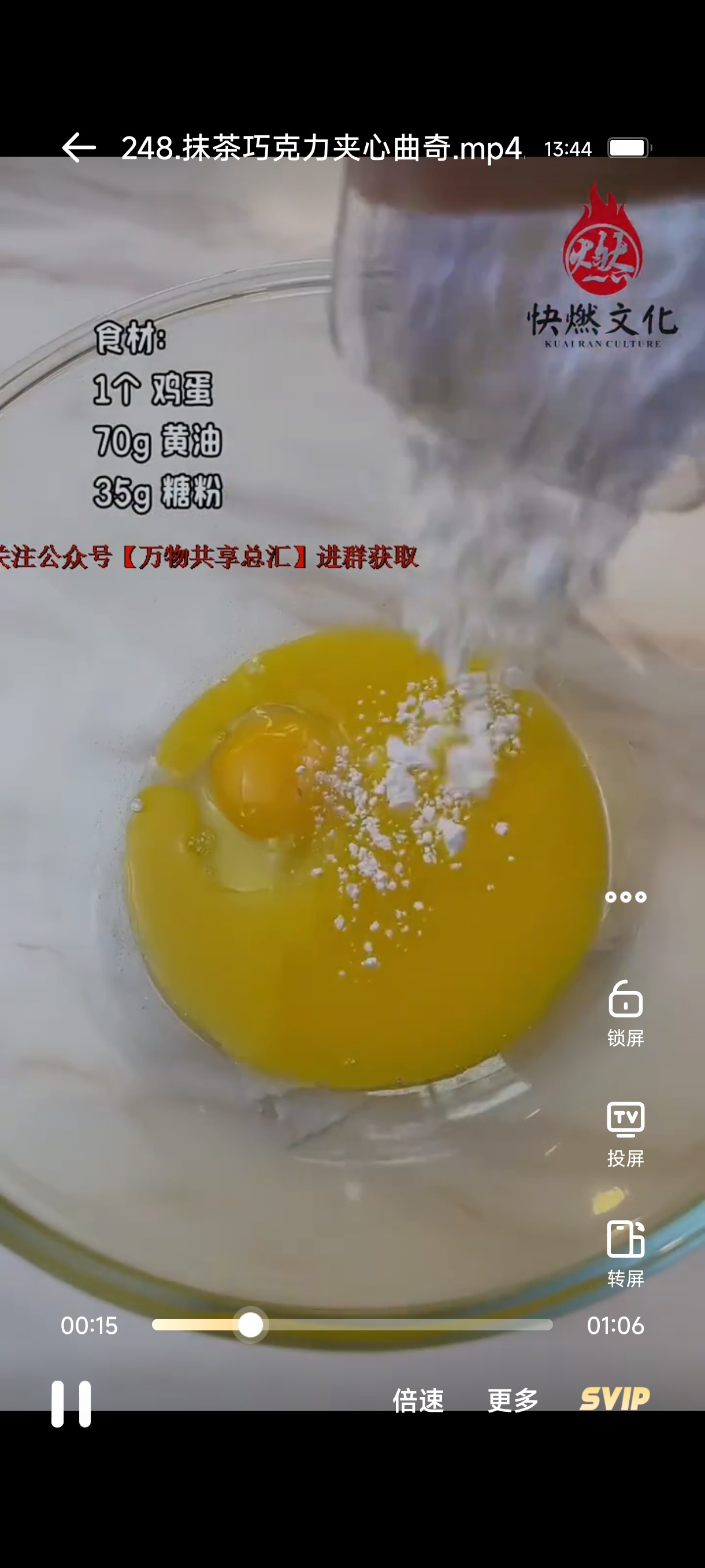 几百道小吃绝密配方合集，低成本轻创业+快速摆摊赚钱第6张插图