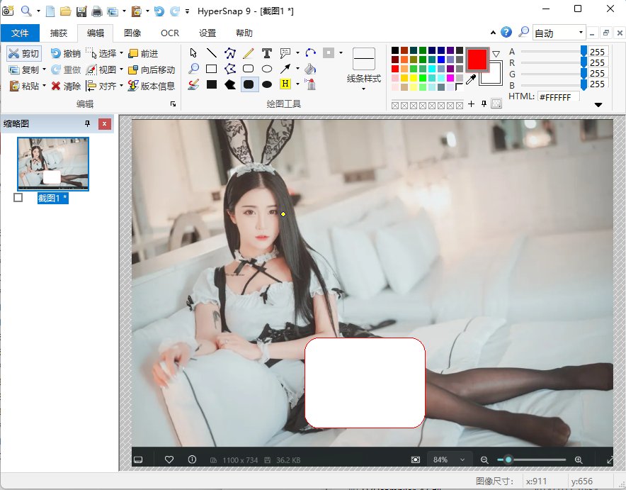 HyperSnap v9.7.7 绿色特别版 老牌全能屏幕截图及OCR文字识别工具第6张插图