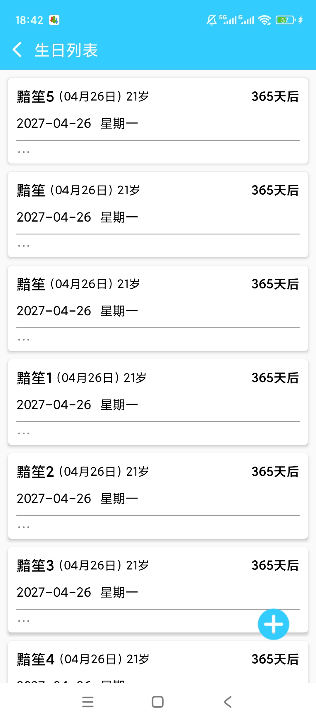 千方百记生活全能助手待办健康管理第5张插图 千方百记生活全能助手待办健康管理第5张插图