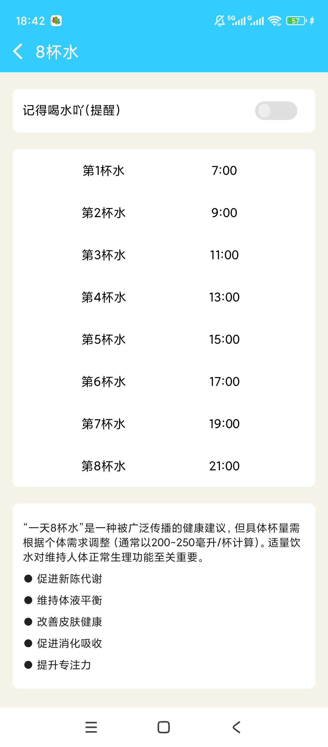 千方百记生活全能助手待办健康管理第6张插图 千方百记生活全能助手待办健康管理第6张插图