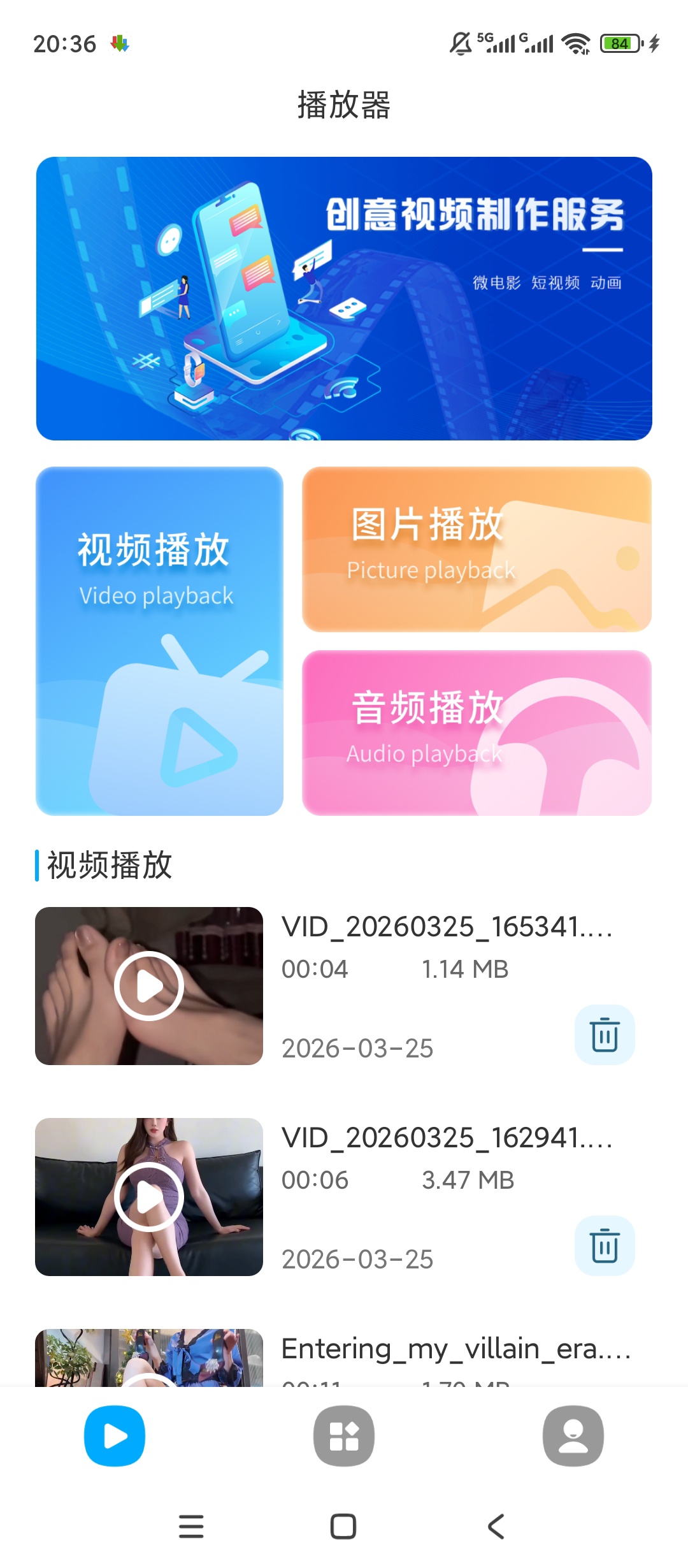 原创解锁青椒视频解锁会员播放剪辑全能第4张插图 原创解锁青椒视频解锁会员播放剪辑全能第4张插图