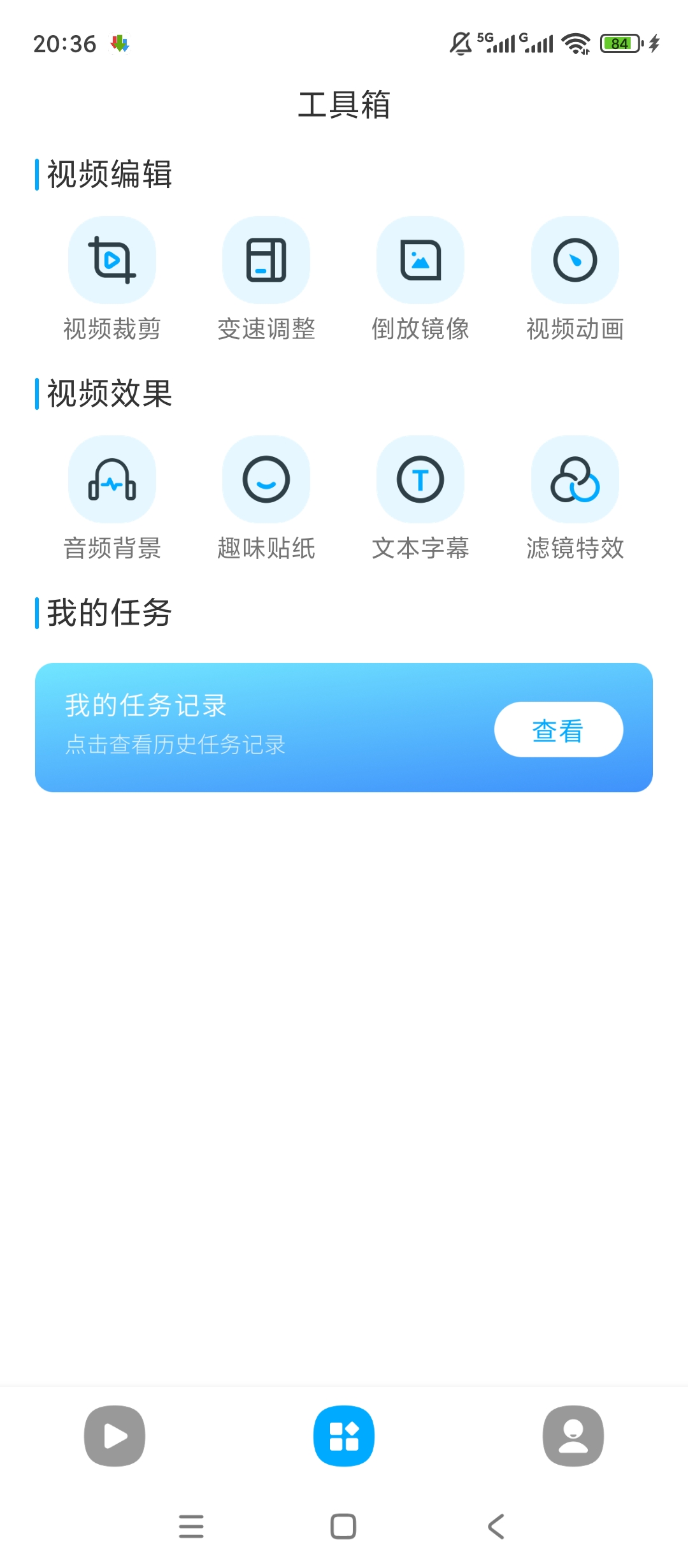 原创解锁青椒视频解锁会员播放剪辑全能第6张插图 原创解锁青椒视频解锁会员播放剪辑全能第6张插图
