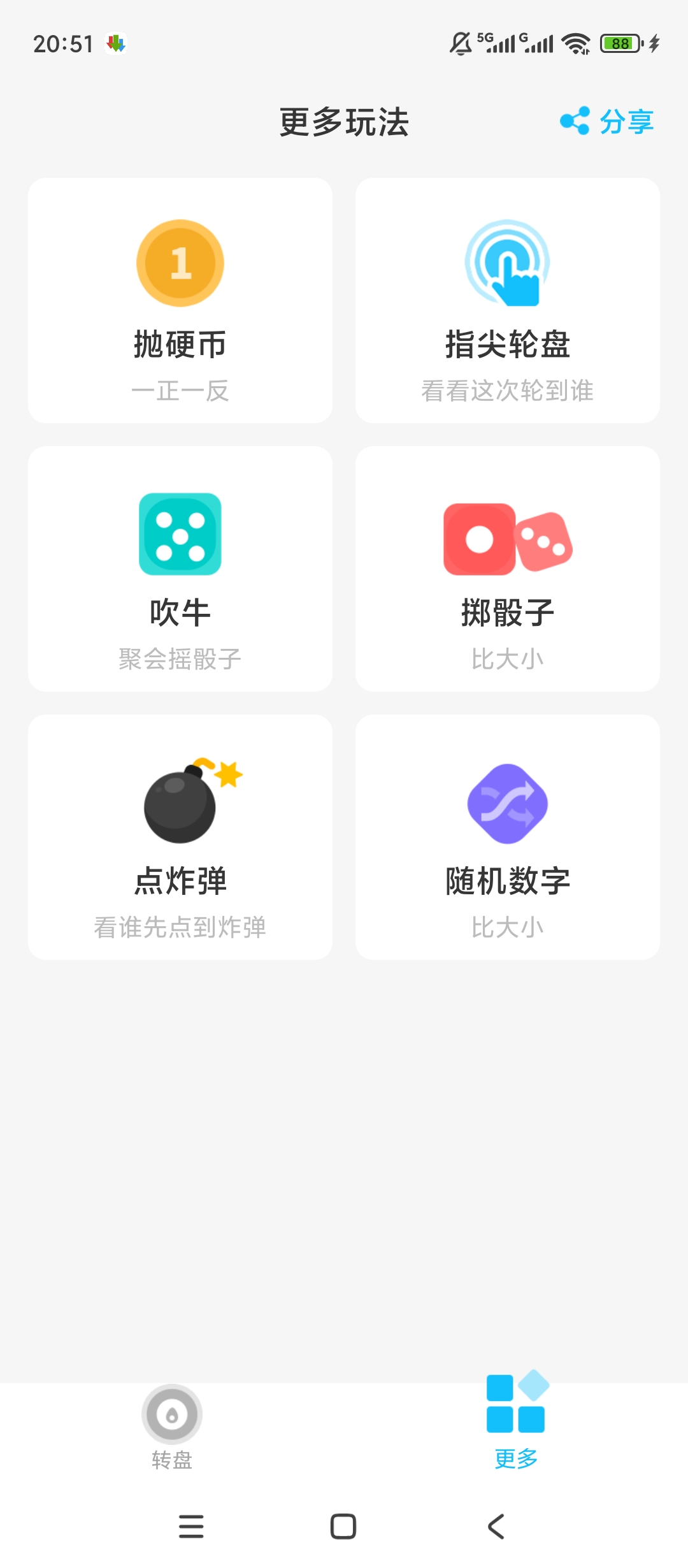 原创解锁轻松做决定解锁会员转盘选择神器第5张插图 原创解锁轻松做决定解锁会员转盘选择神器第5张插图