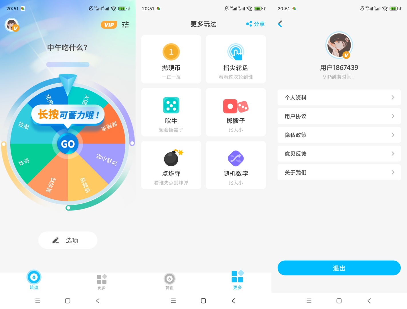 原创解锁轻松做决定解锁会员转盘选择神器第7张插图 原创解锁轻松做决定解锁会员转盘选择神器第7张插图
