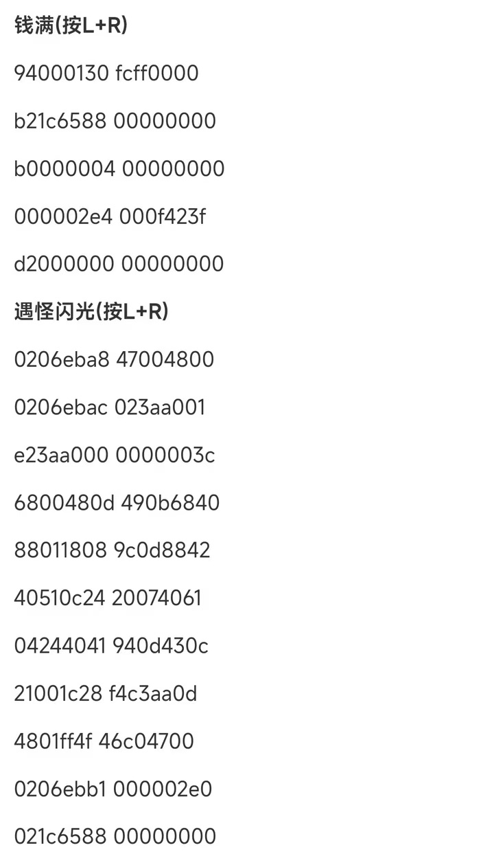 手游推荐口袋妖怪：珍珠金手指一键版第6张插图