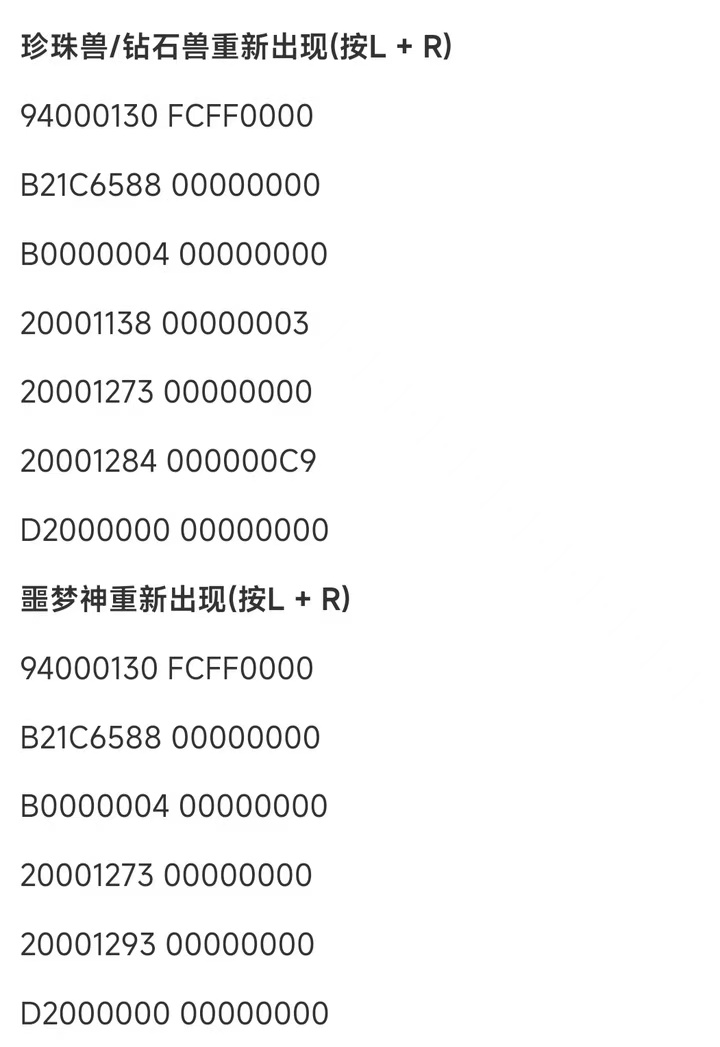 手游推荐口袋妖怪：珍珠金手指一键版第7张插图