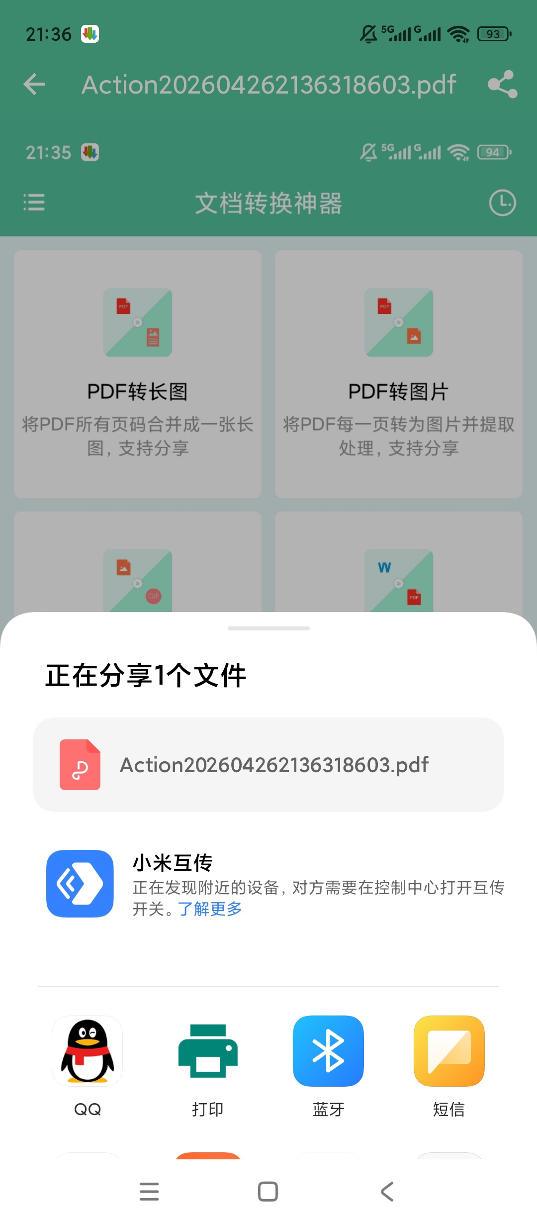 文档转换神器多格式互转高效办公第5张插图 文档转换神器多格式互转高效办公第5张插图