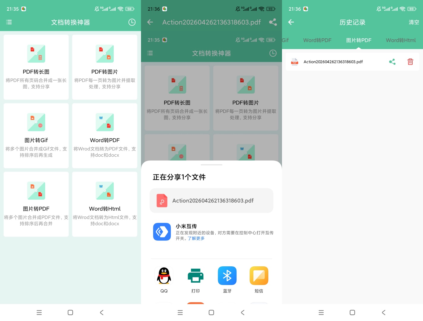 文档转换神器多格式互转高效办公第7张插图 文档转换神器多格式互转高效办公第7张插图