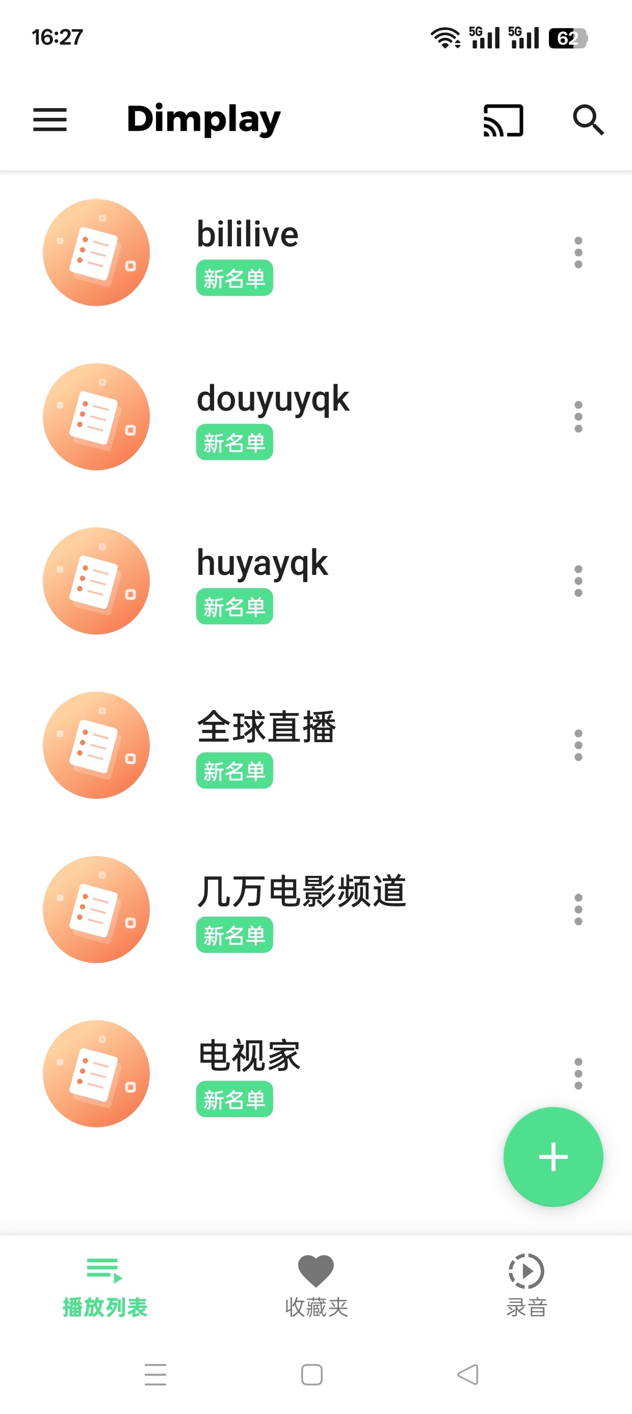 Dimplay TV观看全球网络直播解锁高级版第3张插图