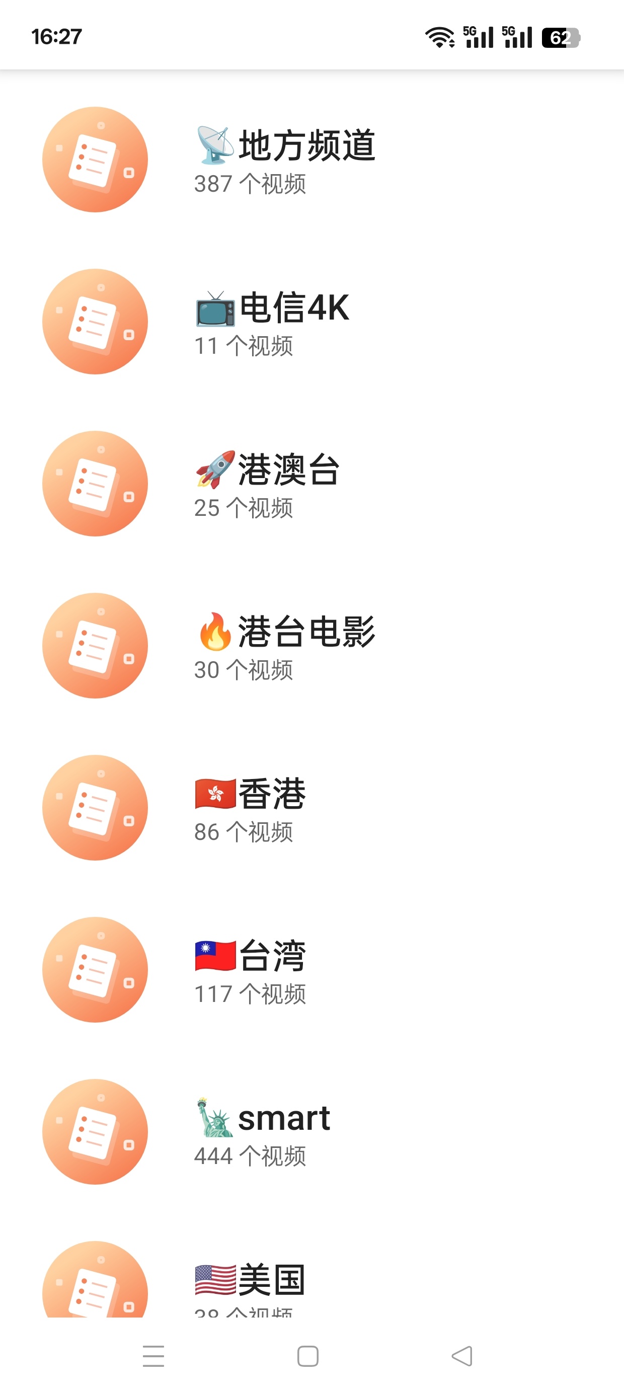 Dimplay TV观看全球网络直播解锁高级版第4张插图
