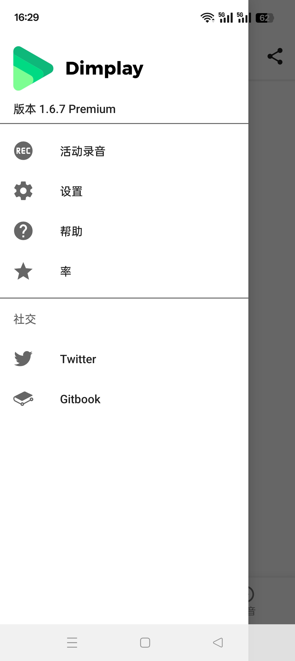 Dimplay TV观看全球网络直播解锁高级版第7张插图
