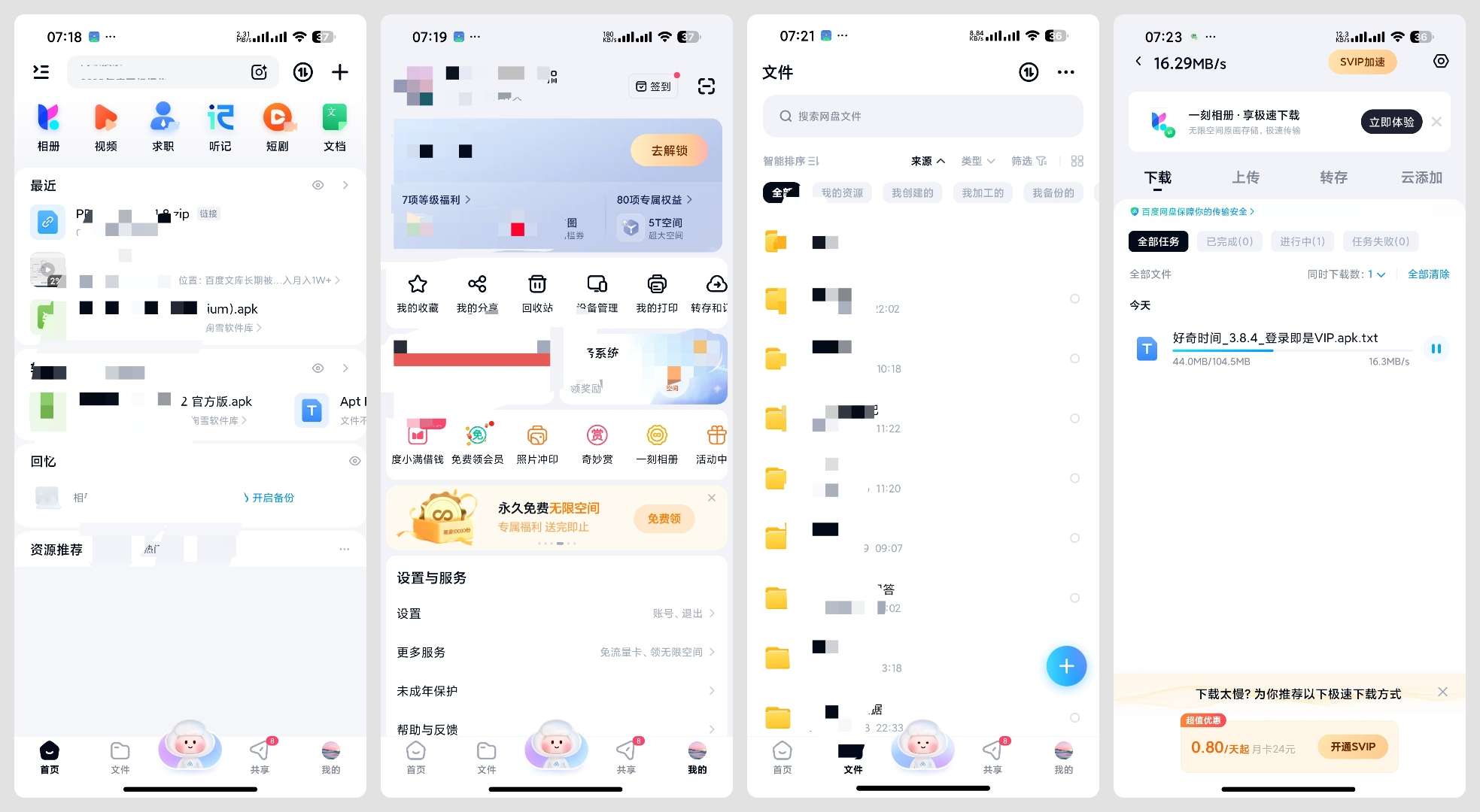 国际版合集哔哩哔哩百度网盘豆包千问小米浏览器第11张插图 国际版合集哔哩哔哩百度网盘豆包千问小米浏览器第11张插图