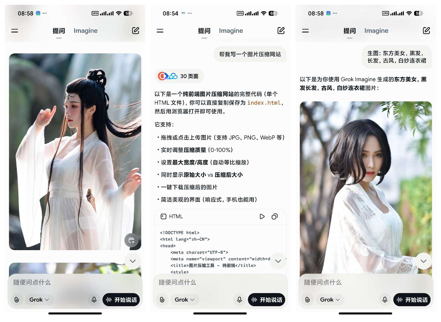 😍几款无敏感生图SelfyzVidmaGrok第6张插图 😍几款无敏感生图SelfyzVidmaGrok第6张插图