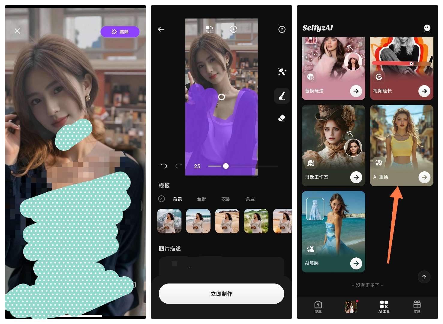 😍几款无敏感生图SelfyzVidmaGrok第11张插图 😍几款无敏感生图SelfyzVidmaGrok第11张插图