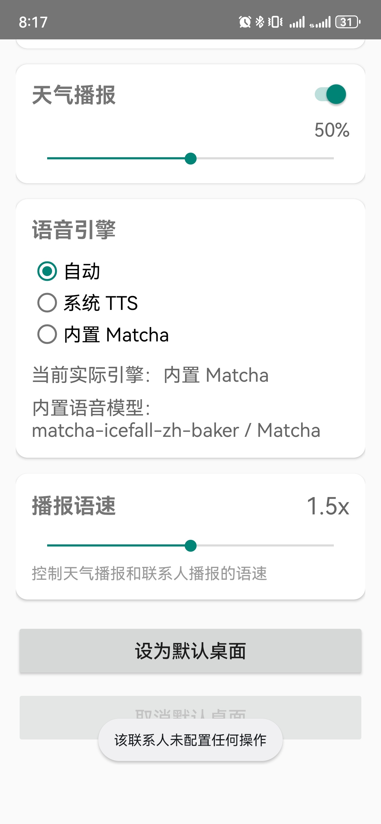 🖥️MoreTalk墨谈老人桌面｜极简大字长辈专用桌面第7张插图