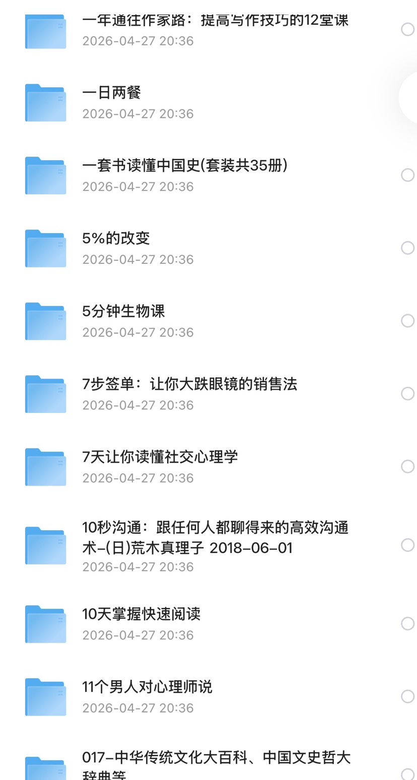 3000册优质新版图书第4张插图