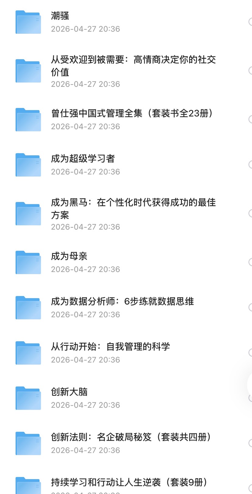3000册优质新版图书第6张插图 3000册优质新版图书第6张插图
