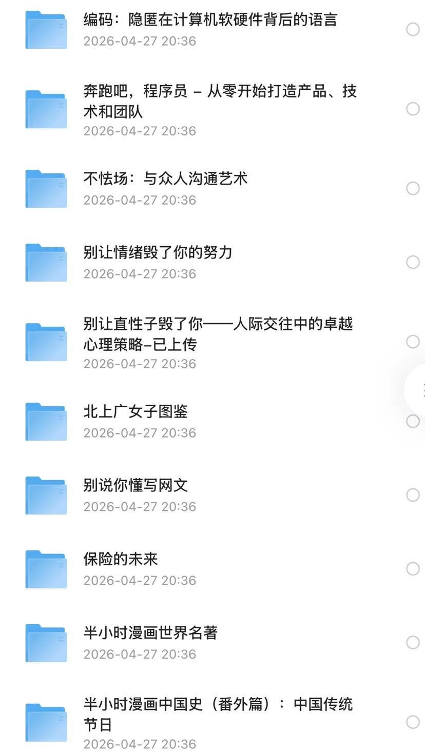 3000册优质新版图书第5张插图