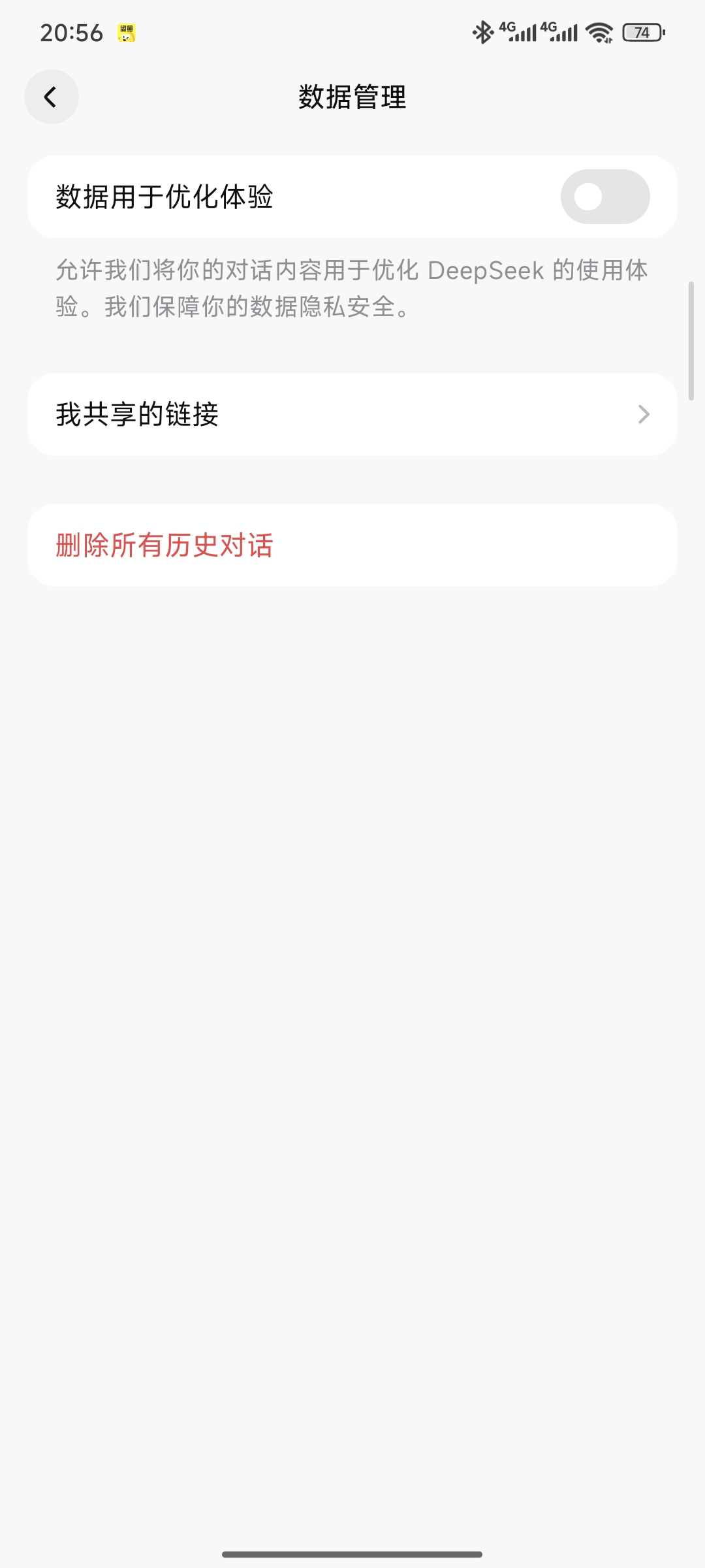 Deepseek2.0.2海外版🏀答疑解惑助力美好生活第8张插图