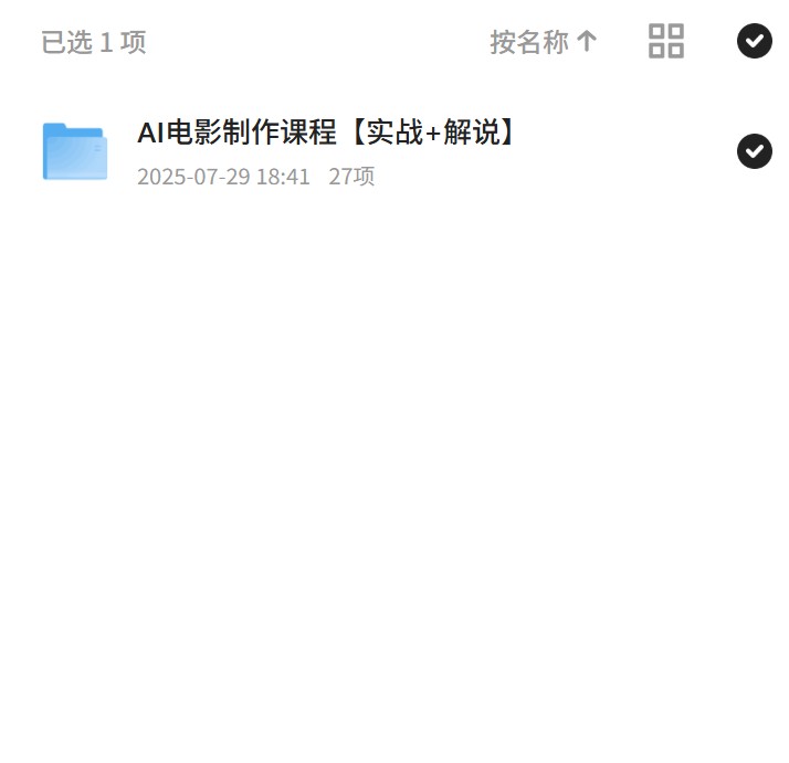 AI电影制作课程实战+解说第4张插图