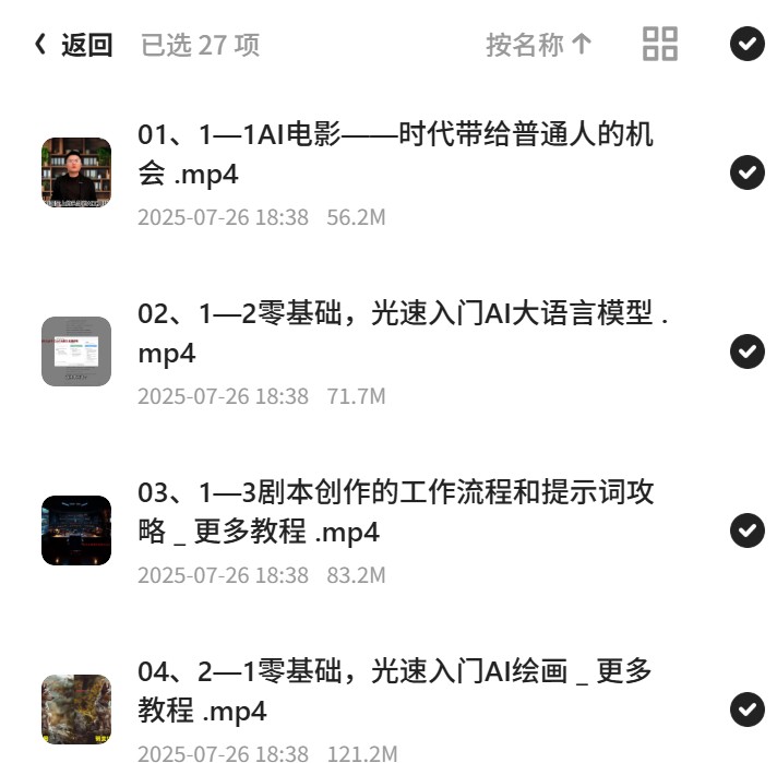 AI电影制作课程实战+解说第5张插图