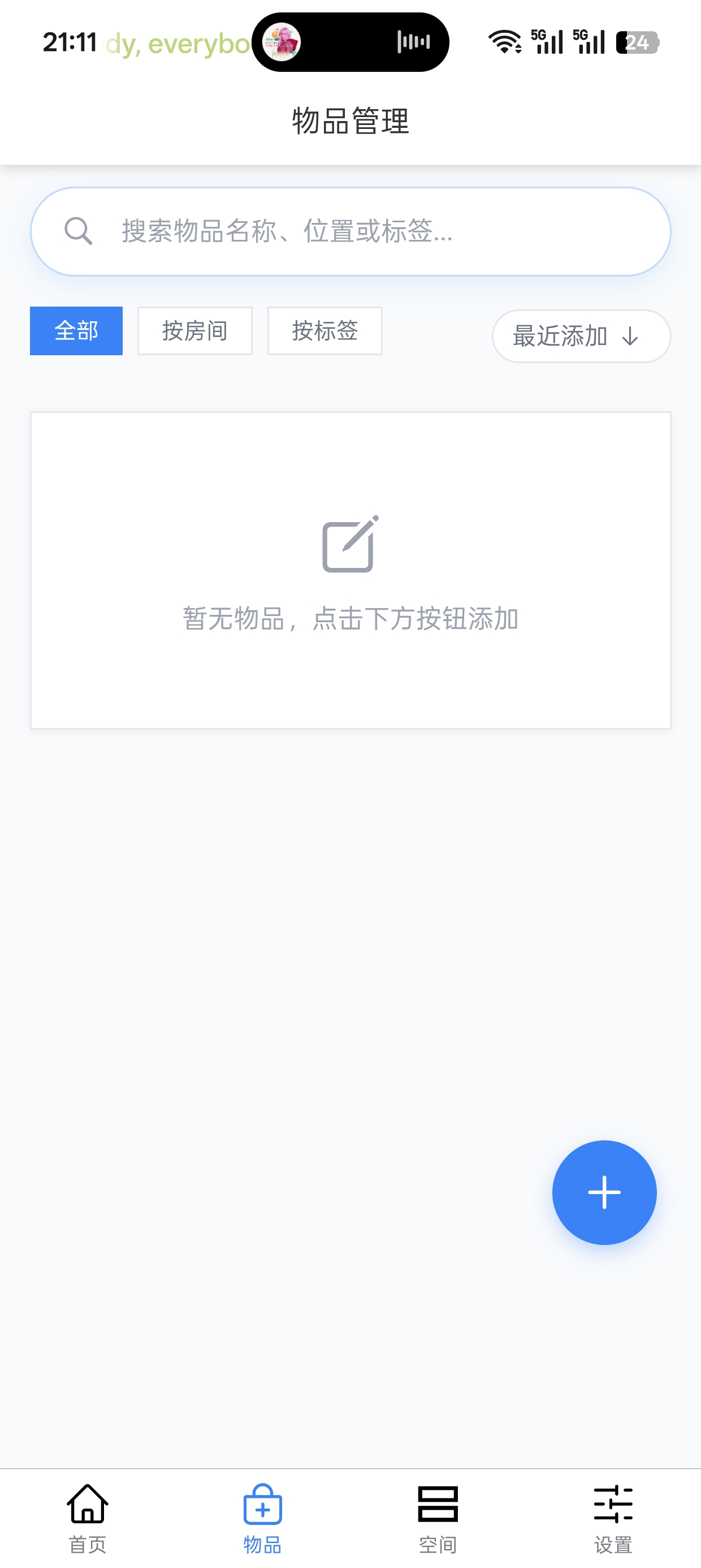 收纳快寻
v1.1.0
物品收纳管理工具,第7张插图 收纳快寻
v1.1.0
物品收纳管理工具,第7张插图